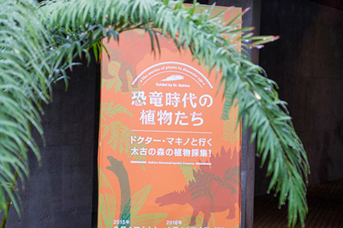 「尾﨑憧汰郎とつくる ねんどワークショップ in 牧野植物園（11/14）」