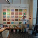 金子仁麗のマステペイント展

土佐和紙工芸村くらうどさんで
展示しています。
@qraud.kochi 
@n_iyodogawa 

好きなものがコアすぎる仁さんの
文字や数字で表現された作品から
グッズまで展示販売しています。

タイトルと作品を見比べて頂くと
より一層にコアな彼を感じていただけると
思います。

どうぞ、お楽しみください。

#高知 #高知市 #kochi
#アートセンター画楽 
#おしごと画楽
#アート #art #artcenter
#artist #artworks 
#design #イラスト
#アートのある暮らし
#日常にアートを 
#マスキングテープ
#言葉と
#文字
#コアすぎ
#アートグッズ
#マステペイント
#道の駅
#土佐和紙工芸村くらうど